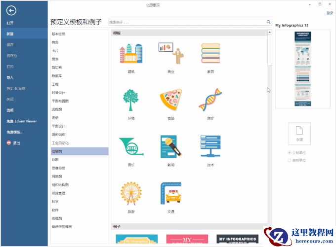 替代 Visio 的国产优秀办公绘图软件（流程图/思维导图）