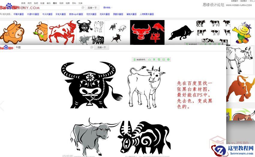 3DMAX把黑白图像转矢量线条来建模