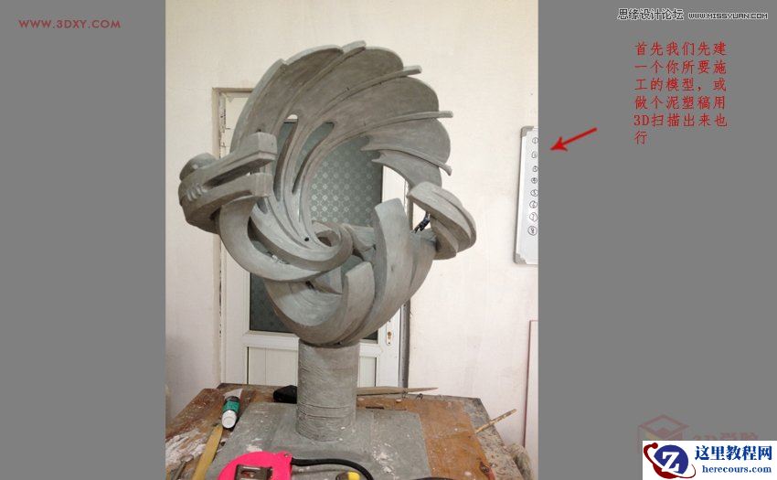 3DMAX如何计算出雕塑表面积的小技巧