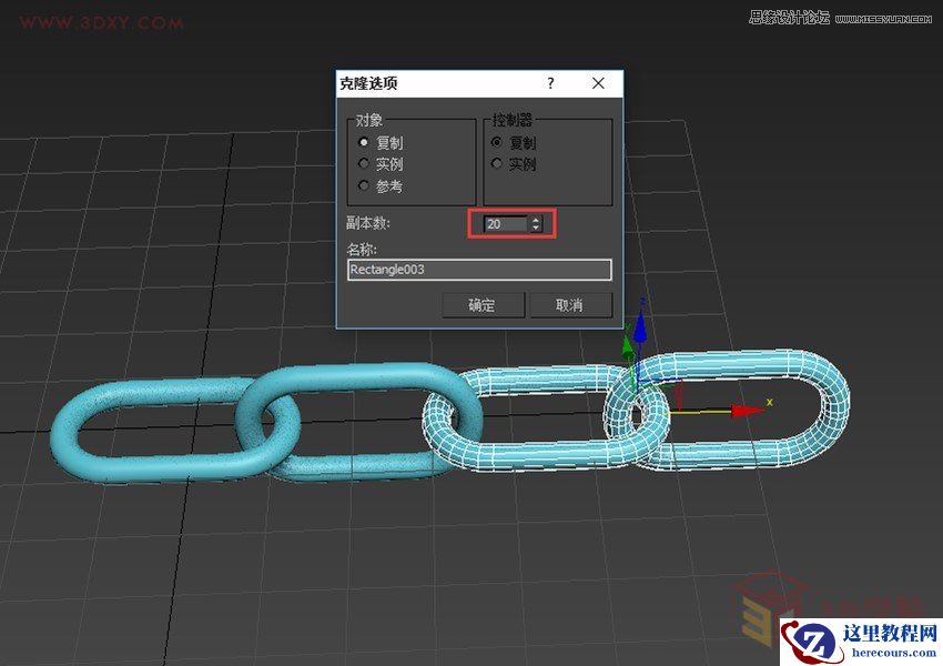 3ds Max制作立体逼真的铁链效果图