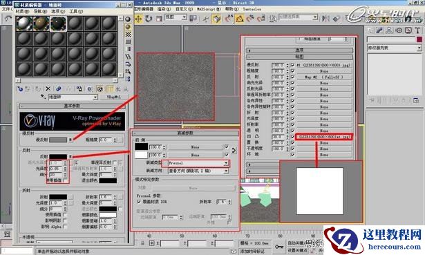 3DMAX实例教程：简单时尚办公空间表现