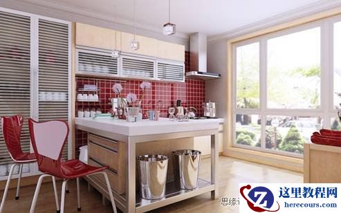 3DMAX教程:V-Ray制作阳光温馨厨房教程