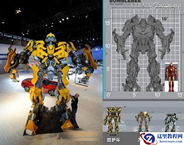 3ds Max制作变形金刚遭遇钢铁侠