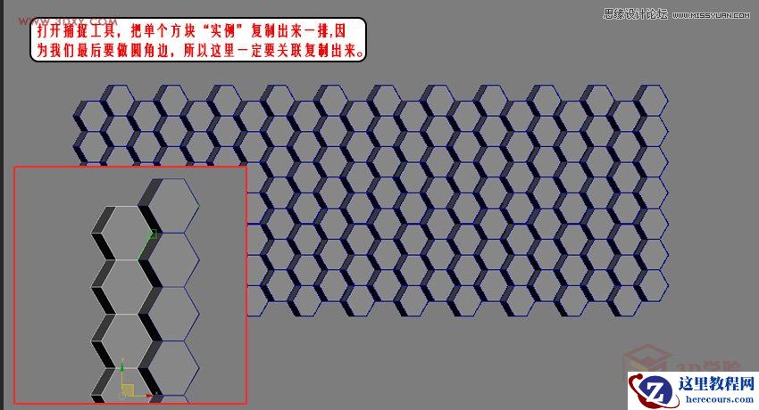 3DMAX详解六边形墙体外立面造型建模过程