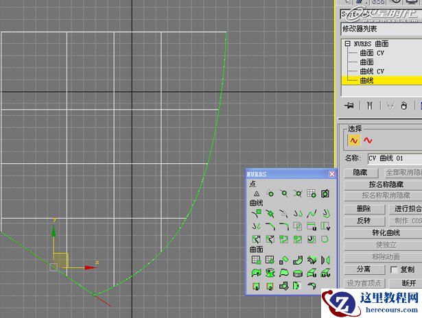 3ds Max建造体育馆实例制作过程