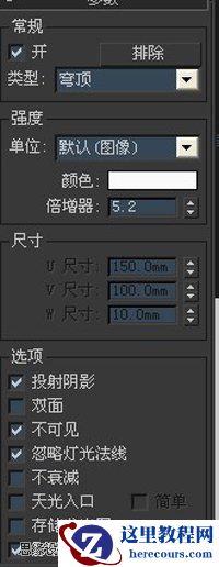 3DMAX教程：V-Ray室内场景渲染技巧解析