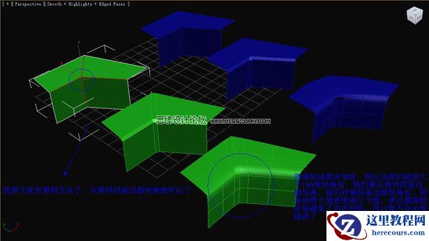 3D Max基础教程：多边形圆滑简单操作技巧