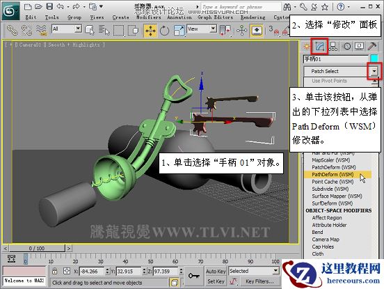 3D MAX使用Path Deform修改器给酒瓶建模