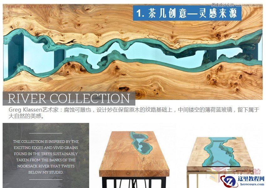 3ds Max详细解析海洋地形图造型桌建模