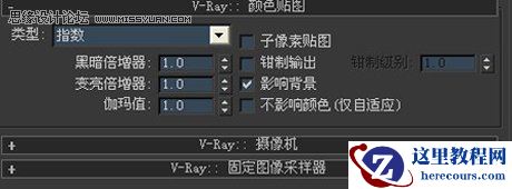 3DMAX教程：V-Ray室内场景渲染技巧解析
