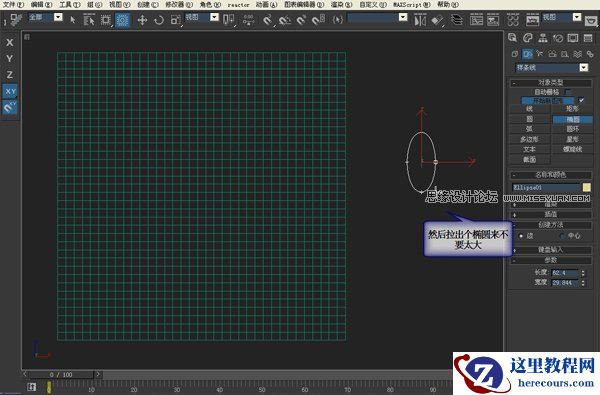 3DMAX建模教程：镂空装饰瓶建模过程