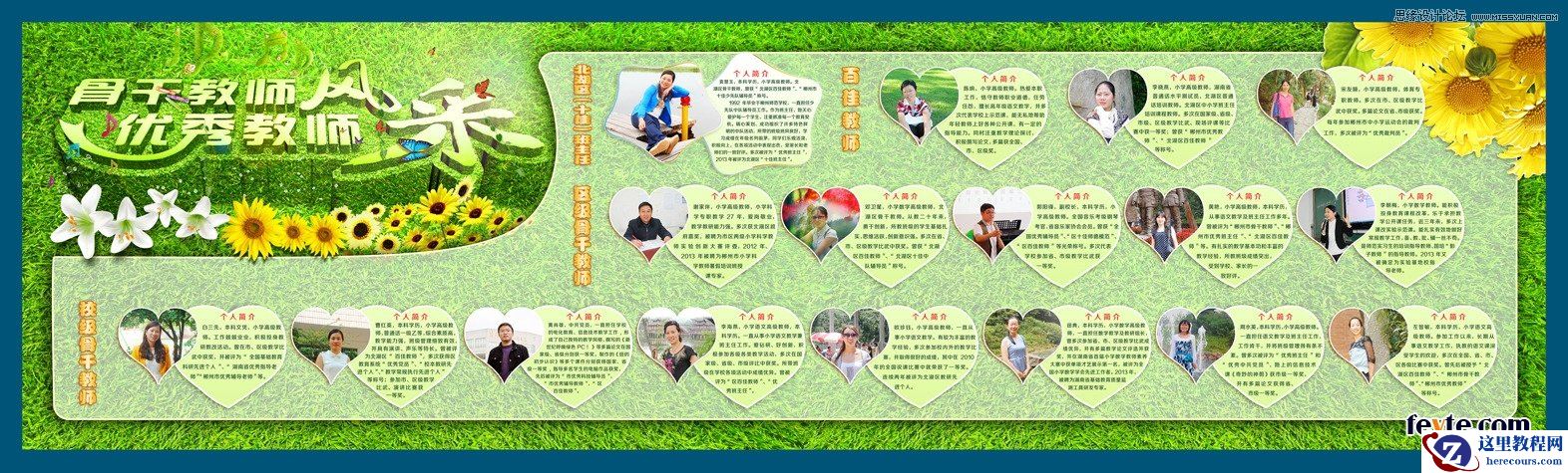 3DSMAX结合PS打造漂亮草地艺术字教程