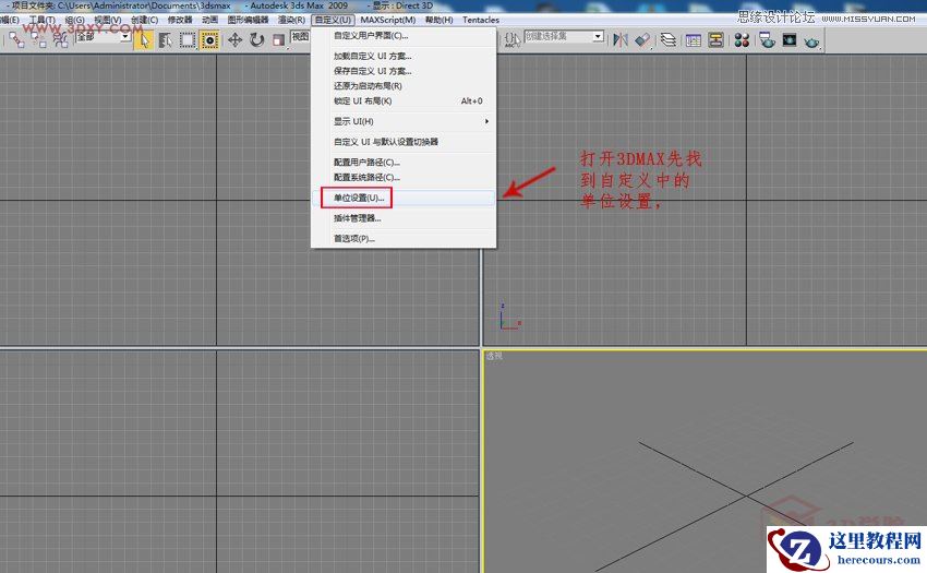 3DMAX如何计算出雕塑表面积的小技巧