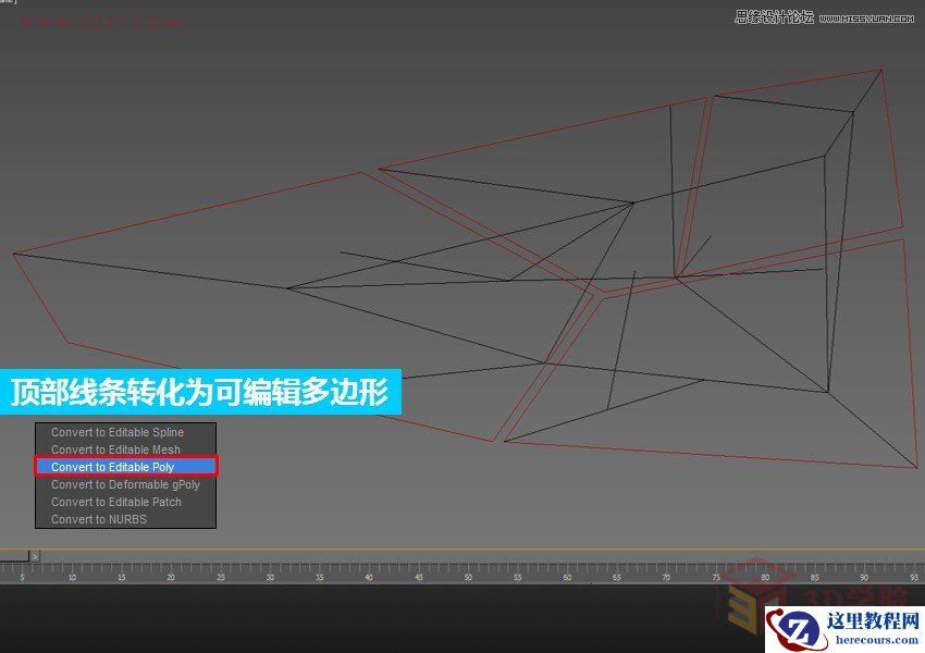3ds max异形一体化造型之创意桌子