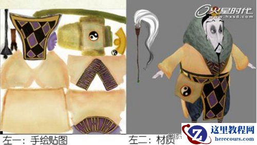 3DMAX教程：《怪哉》三维转二维技术解密