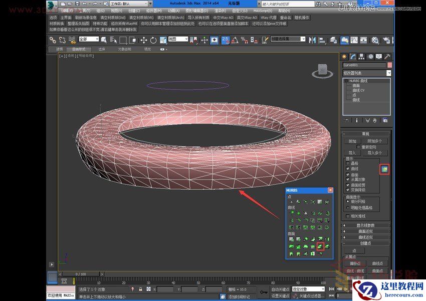 3DMAX详解如何建造鱼鳞状建筑模型