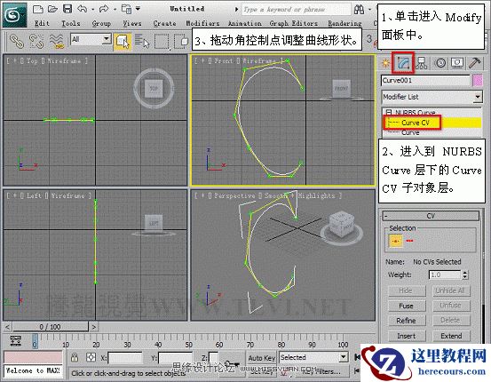 3D MAX使用NURBS方法给贪吃虫建模
