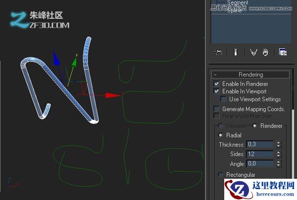 3dmax结合Vray制作霓虹灯艺术字效果