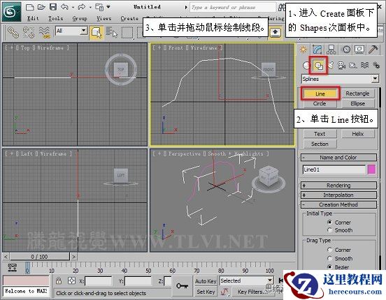 使用3D MAX2011中的面片建模方法给头盔建模