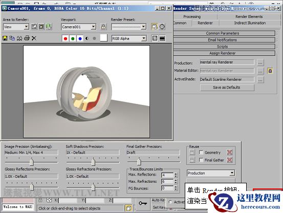 3D MAX新增Autodesk材质来制作环保概念车