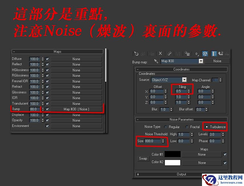 3ds MAX基础教程：Vray水面材质制作流程