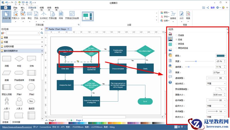 ç¾åæµç¨å¾è¿æ¥çº¿