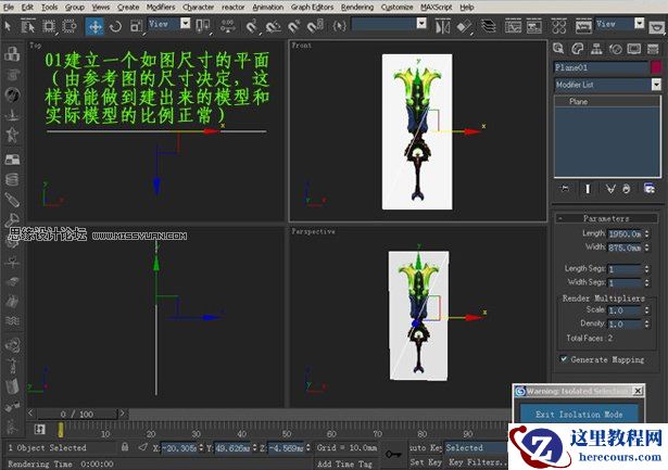 3dsMAX打造魔兽世界奥伯莱恩裂魂之剑