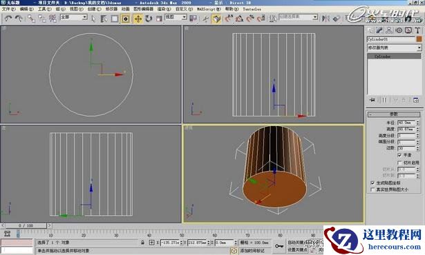 3DMAX实例教程：简单时尚办公空间表现