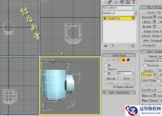 3D MAX建模教程:制作水笼头建模教程