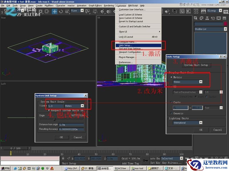 3dmax制作超酷的室外效果图教程