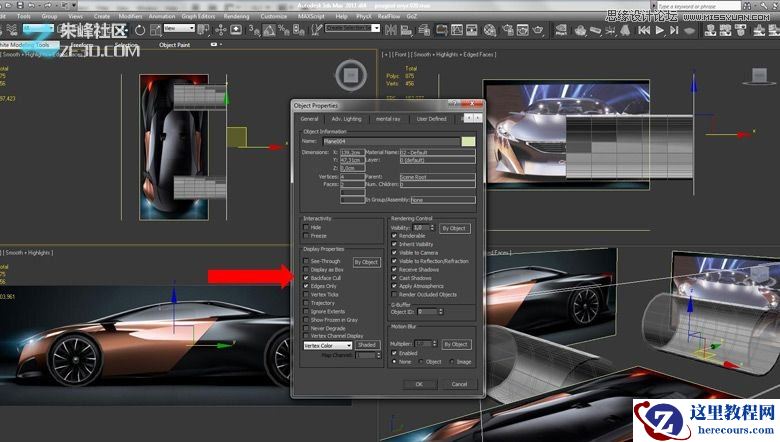 3dmax集合Vray制作标致时尚的汽车模型