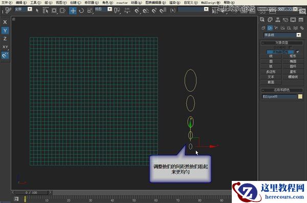 3DMAX建模教程：镂空装饰瓶建模过程