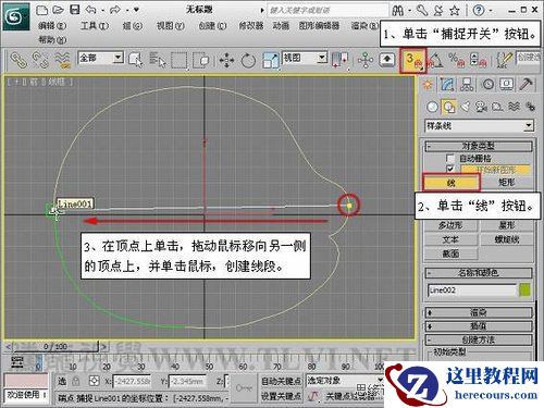 3Ds MAX建模教程：香蒲面片建模教程