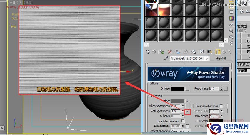 3DMAX不锈钢材质效果表现方法及技巧
