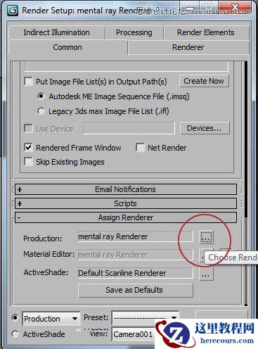 3ds Max快速环境闭塞的使用