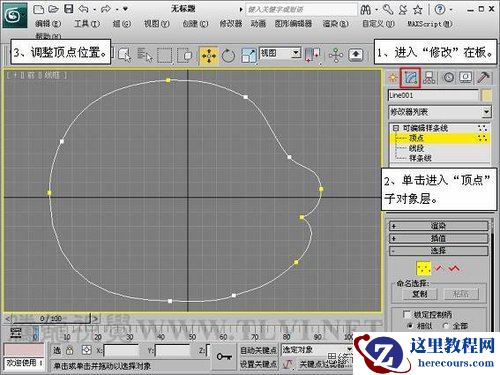 3Ds MAX建模教程：香蒲面片建模教程