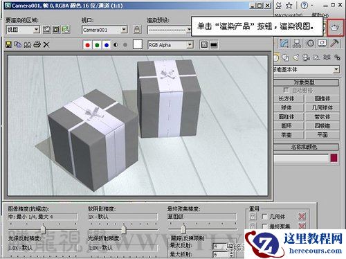 3Ds Max打造平铺纸张纹理效果