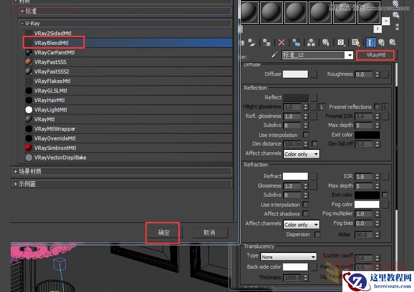 3DMAX制作玻璃风格水晶灯材质教程
