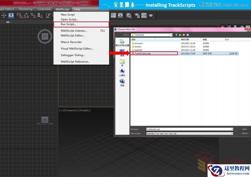 3DSMAX巧用扫描脚本快速制作欧式线条