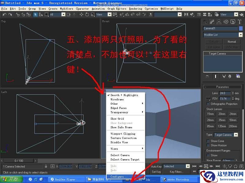 3ds Max室内教程:简单给卧室单面建模