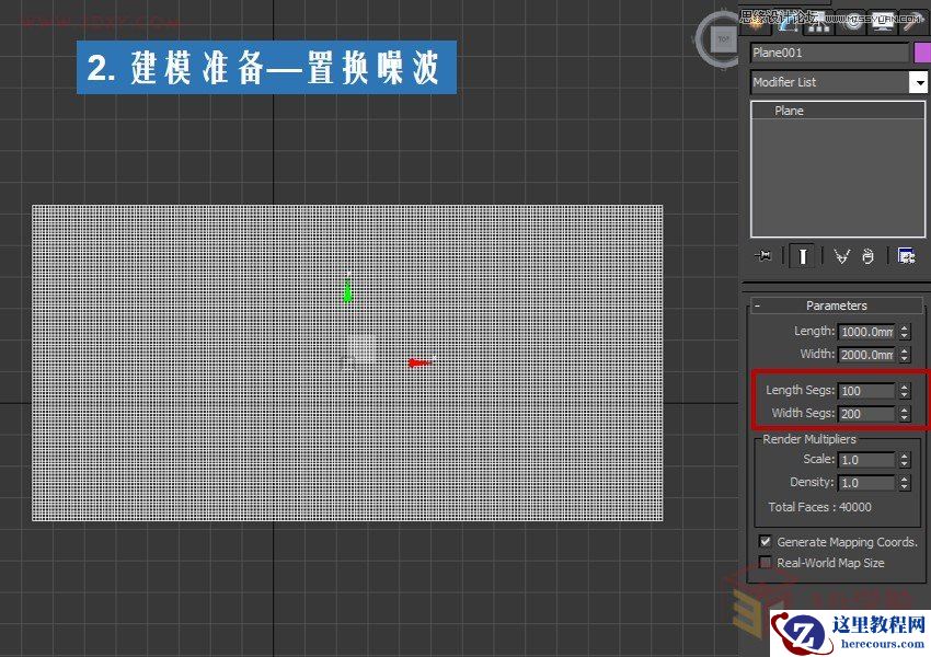 3ds Max详细解析海洋地形图造型桌建模