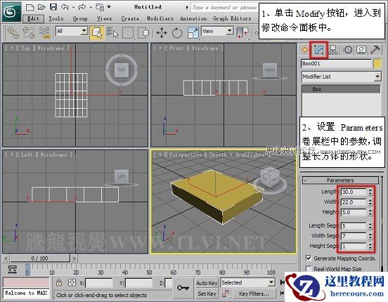 3D MAX使用ProBoolean给车轮构件建模