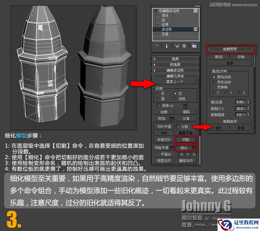 3DSMAX打造超酷的飞碟来袭场景