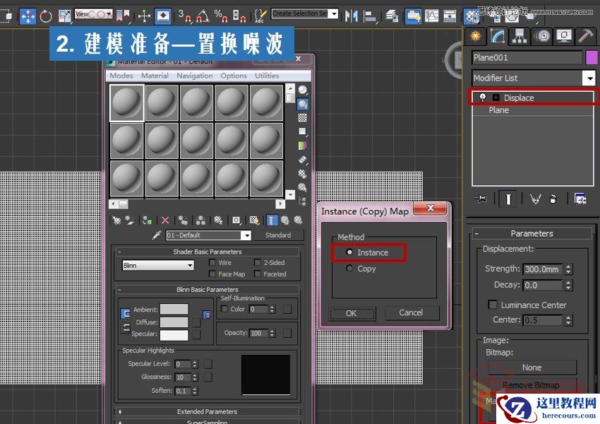 3ds Max详细解析海洋地形图造型桌建模
