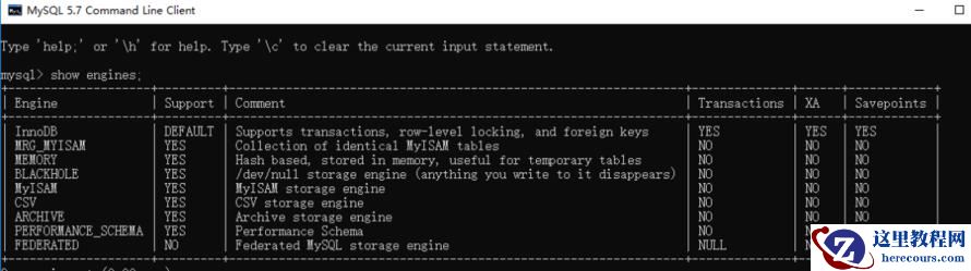 查看MySQL提供的所有存储引擎