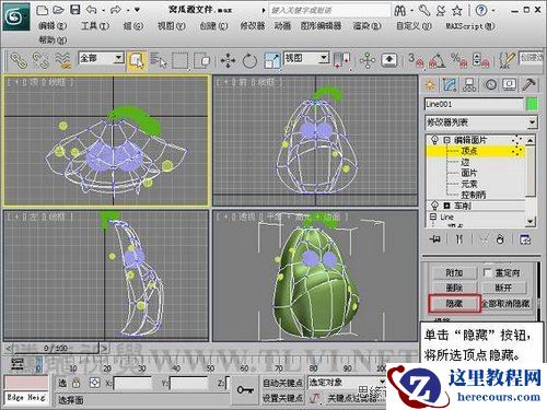 3Ds Max教程：解析窝瓜的面片建模教程
