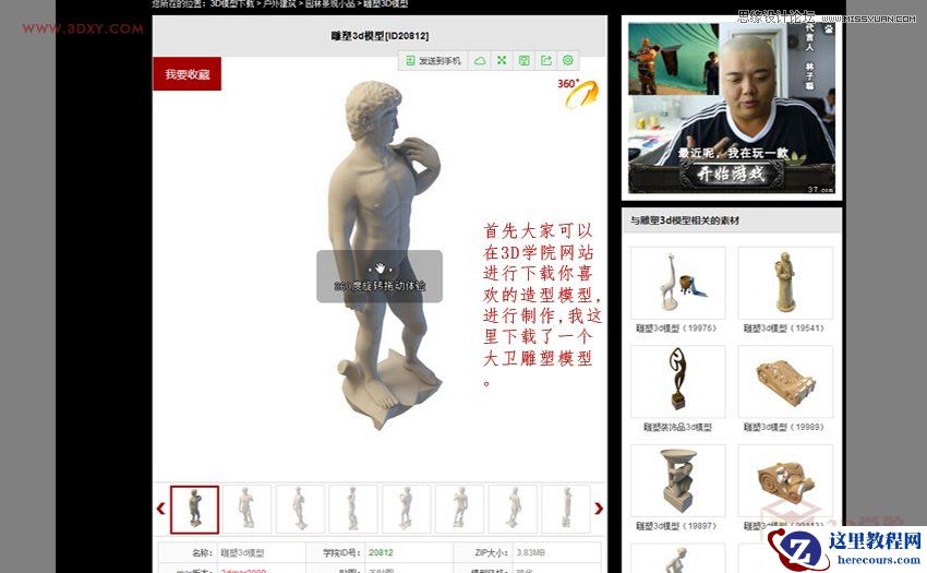 3ds MAX制作抽象的BOX物体和人像建模