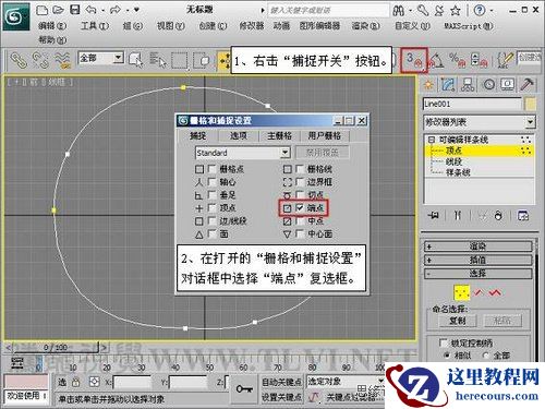 3Ds MAX建模教程：香蒲面片建模教程