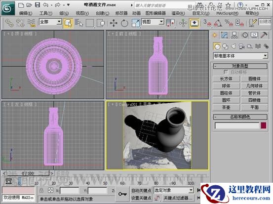 3ds max基础教程：设置mental ray焦散效果