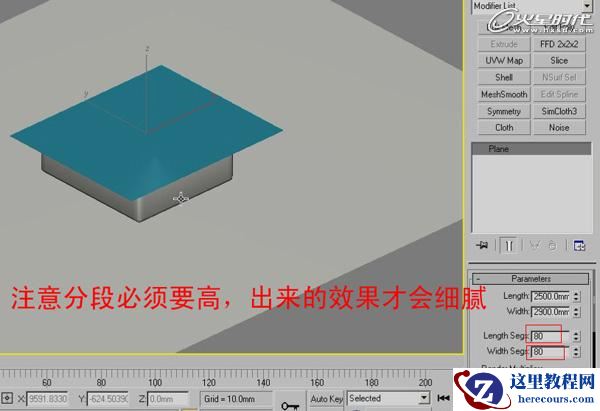 3DMAX实例教程：室内卧室效果图制作解析